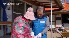 [선공개] 아이가 된 계순 여사와 엄마가 된 아들 MBN 260308 방송