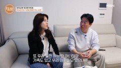 간절히 바라왔던 가족의 정! 쉽지 않은 상황 속 여자 친구에게 전하는 진심은? MBN 250227 방송