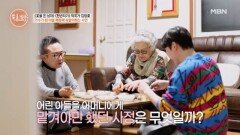 “어머니 얼굴도 기억이 안나고” “어머니 이름도 몰라요” MBN 250306 방송