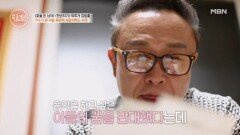 “딴따라 하면... 호적에서 지워진다” MBN 250306 방송