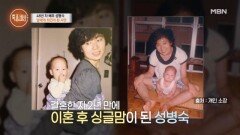 “신혼여행 다녀온 후부터 깨는 거예요.” MBN 251016 방송 “신혼여행 다녀온 후부터 깨는 거예요.” MBN 251016 방송