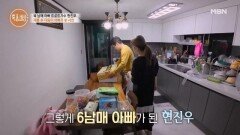 주부들의 대통령 트로트 가수 현진우, 재혼 후 다둥이 아빠가 된 사연은? MBN 251023 방송 주부들의 대통령 트로트 가수 현진우, 재혼 후 다둥이 아빠가 된 사연은? MBN 251023 방송