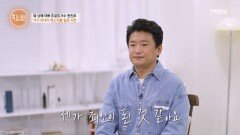 가수를 포기할 수밖에 없었던 아내… 현진우가 아내 앞에서 죄인이 된 사연은? MBN 251023 방송 가수를 포기할 수밖에 없었던 아내… 현진우가 아내 앞에서 죄인이 된 사연은? MBN 251023 방송