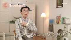 “종손만 아니었으면 독신이었을 거예요” 배우 이정섭이 기도하며 떠올린 과거는? MBN 251030 방송 “종손만 아니었으면 독신이었을 거예요” 배우 이정섭이 기도하며 떠올린 과거는? MBN 251030 방송