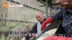 배고픈 이는 누구든 오라! 일상에서 깨닫는 무심 스님의 수행기 MBN 251120 방송
