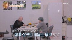 드라마보다 더한 결혼 스토리?! 배우 이종구, 이혼한 아내와 20년 같이 산 사연은? MBN 251120 방송