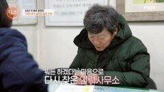 “애들한테 손 벌리기는 싫어요” 새벽 인력시장을 찾은 문경민 MBN 251127 방송