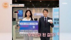 평생 품고 갈 죄책감… 무속인 함수현, 신내림을 받게 된 기구한 사연은? MBN 251204 방송