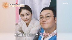 ‘순돌이 이건주와 남매가 되다‘ 함수현, 순돌이 이건주와 남매된 사연 MBN 251204 방송