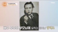알고 보면 가족 전체가 배우 집안? 월북해 국민배우가 된 어머니의 사연 MBN 251204 방송