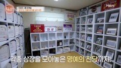 “거실 벽에 전면 거울이?” 연습실이 되어버린 집 MBN 251211 방송