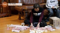 “돈밖에 몰랐죠.” 짠돌이 할아버지가 변했다 MBN 251211 방송