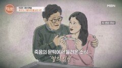 “나를 살린 게 손녀야.” 할아버지를 살린 예슬이 MBN 251211 방송