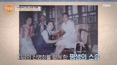 ‘쓰리랑 부부’ 감초 소리꾼 신영희, 스승의 영정을 방에 모셔둔 이유는? MBN 251218 방송
