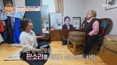 판소리의 대중화를 이끈 주역, 신영희와 ‘서편제’ 오정해의 특별한 인연은? MBN 251218 방송