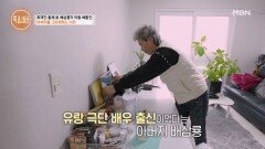 코미디 황제 故 배삼룡 아들 배동진, 아버지를 그리워하는 사연은? MBN 251218 방송