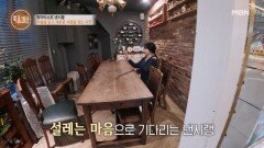 낸시랭, 소개팅하다? 사기 결혼의 아픔을 딛고 새로운 사랑을 찾는 사연은? MBN 260101 방송