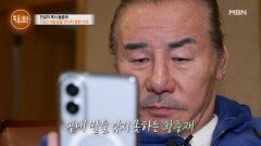 “아빠로서 해준 게 하나도 없어요” 딸의 목소리에 무너진 황충재 MBN 260122 방송