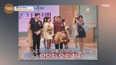 안동의 효녀 가수 이수나, 지적장애 앓는 동생과 함께 사는 사연은? MBN 260129 방송