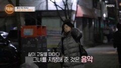 평생 가족을 위해 살았던 효녀 가수 이수나, 마지막으로 간절히 바라는 소망은? MBN 260129 방송