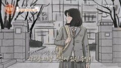 “저 때문에 다 무너졌죠.” 송별이가 학교를 그만둔 사연 MBN 260205 방송