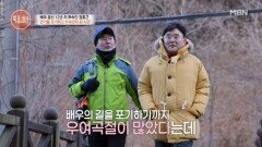 “무속인이 보통 힘든 직업이 아니야” MBN 260205 방송