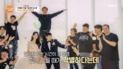 함께 있을 때 더욱 각별한 김수영 부부의 러브 스토리 MBN 260212 방송
