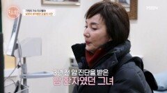 “직장암 4기예요” 악착같이 살아오던 부부에게 찾아온 치매와 암 MBN 260219 방송