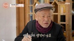 슬퍼도 웃어야 하는 건 연기자의 숙명이야 MBN 260219 방송