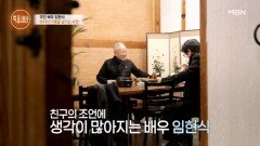 “나이 먹는다고 인생을 접지 말아” MBN 260219 방송