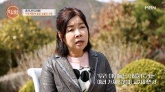 “나도 일찍 아버지를 잃었는데 우리 아이들은 어떤 마음일까?” MBN 260319 방송