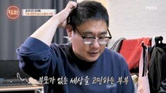 “아들이 자기보다 3일만 먼저 갔으면 하는 바람을 가지고 있어요” MBN 260319 방송