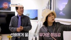 “전유성 선배님의 죽음은 정말 느닷없다는 생각이 들어요” MBN 260319 방송