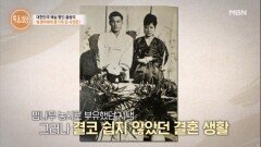 “빚쟁이들에게 머리채까지…” 고난과 역경을 딛고 일어선 홍쌍리 명인의 사연은? MBN 260326 방송