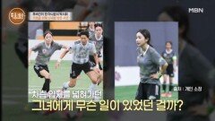 “가족이 죽는 꿈을 꿨어요” 제가 신을 안 받으면... MBN 260402 방송