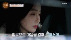 “이젠 무당 딸이 되는 거잖아요.” 너무 죄송해요. MBN 260402 방송