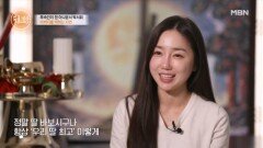 “정말 딸바보시구나” 영원한 내 편 아버지 MBN 260402 방송