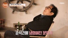 “내가 택시 기사야?” 갱년기가 뭐길래 MBN 260402 방송