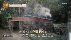 보리 스님이 홀로 동자암을 지키는 사연은? MBN 260409 방송