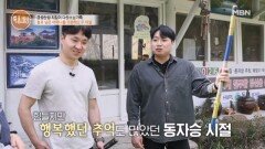 보리 스님을 찾아온 두 아들, 황룡-청룡 형제가 말하는 그 시절 이야기 MBN 260409 방송