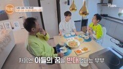 가수 한서경, 아들 이새론의 꿈을 반대했던 사연은? MBN 260409 방송