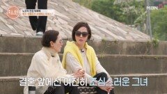 ＂아버지가 괜히 반대한 게 아니었다는 걸 그 때 알았죠＂ 유혜리가 밝히는 아버지가 결혼을 반대했던 이유 MBN 260514 방송