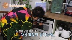남편 故 김인태를 향한 후회? 백수련이 죄책감을 안고 살아가는 이유는? MBN 260521 방송