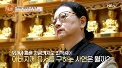 “내가 한 말 때문에 힘들어요.” 아버지에게 잘못한 것 같아 MBN 260528 방송