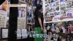 효녀 배우 이주화, 한때 어머니를 원망했던 사연은? MBN 260604 방송
