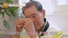 오랜만의 부녀 데이트! 이주화의 아버지가 딸 앞에서 눈시울 붉힌 사연은? MBN 260604 방송