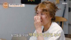 가수 이도진과 큰누나의 헌신… 이도진이 누나들의 버팀목이 되려는 이유는? MBN 260604 방송