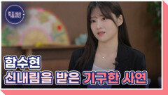 엘리트 은행원에서 무속인이 된 사연 MBN 251204 방송