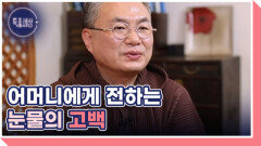 조리 명장 안유성 셰프의 일상 MBN 260101 방송