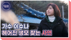 장애 가족 책임진 이수나의 사연 MBN 260129 방송